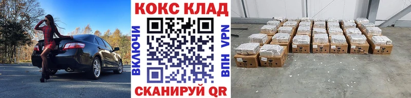 MEGA как зайти дарнет шоп Кохма Cocaine Fish Scale