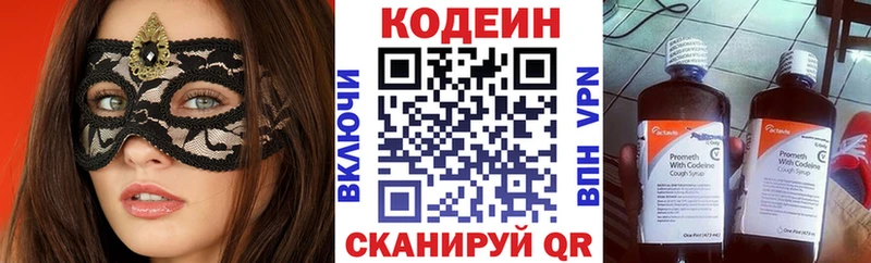Кодеиновый сироп Lean Purple Drank  omg ONION  Кохма  наркошоп 