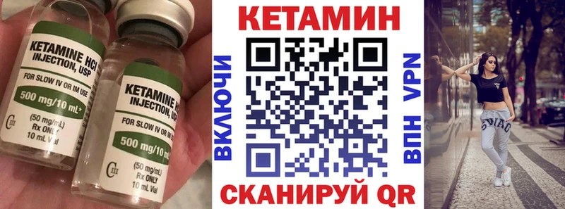 что такое   Кохма  Кетамин ketamine 
