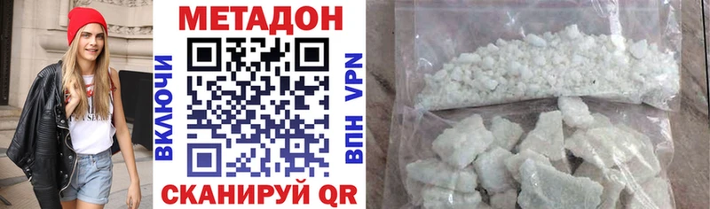 МЕТАДОН methadone Кохма