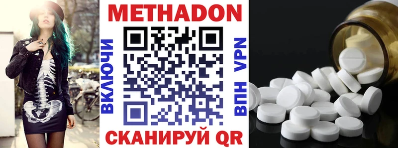 Метадон кристалл  даркнет сайт  Кохма 